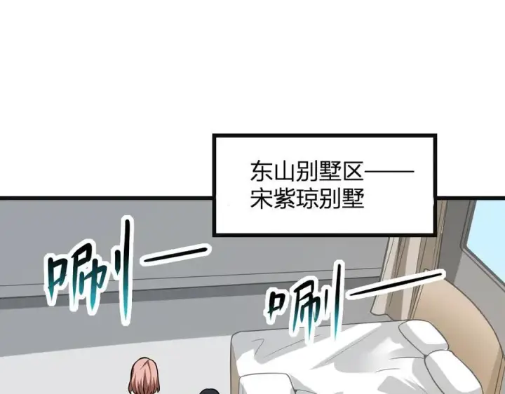 漫画《全民末日：我，病毒君王》生化魔人第119张图