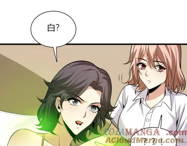 漫画《全民末日：我，病毒君王》生化魔人第121张图