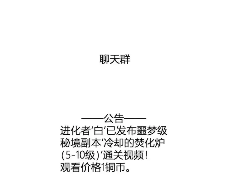 漫画《全民末日：我，病毒君王》生化魔人第123张图