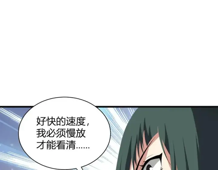 漫画《全民末日：我，病毒君王》生化魔人第132张图
