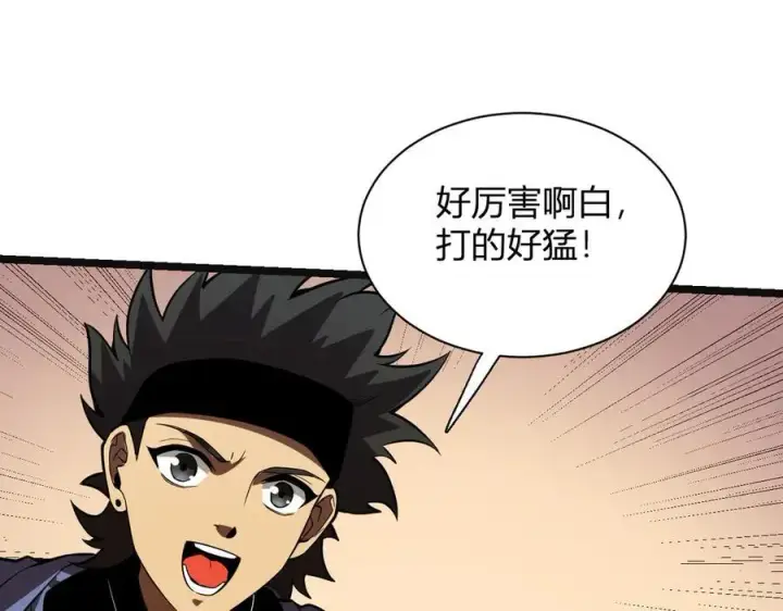 漫画《全民末日：我，病毒君王》生化魔人第134张图