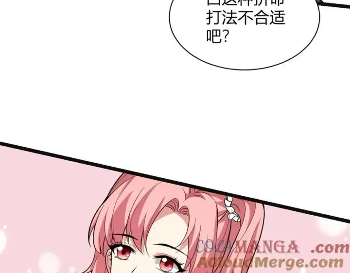 漫画《全民末日：我，病毒君王》生化魔人第137张图