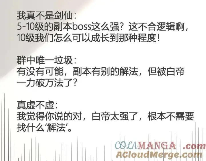 漫画《全民末日：我，病毒君王》生化魔人第141张图