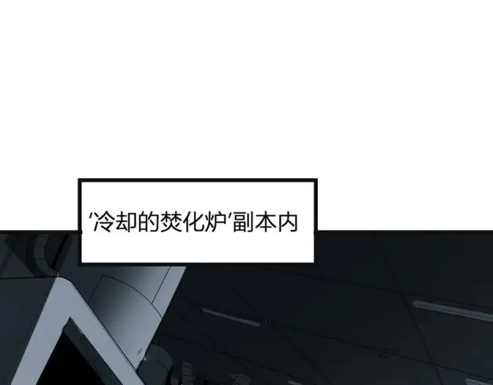 漫画《全民末日：我，病毒君王》生化魔人第143张图