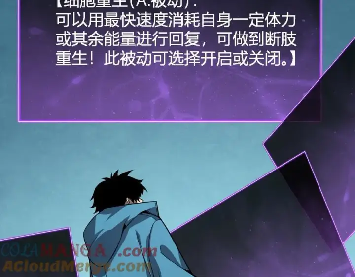 漫画《全民末日：我，病毒君王》生化魔人第153张图