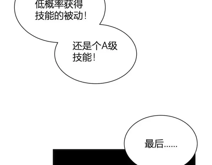 漫画《全民末日：我，病毒君王》生化魔人第155张图