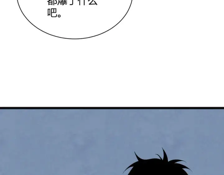漫画《全民末日：我，病毒君王》生化魔人第158张图