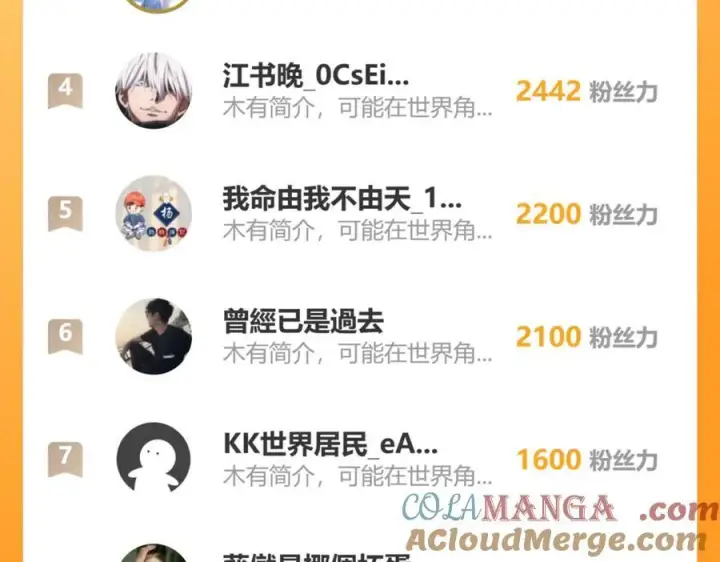 漫画《全民末日：我，病毒君王》生化魔人第165张图