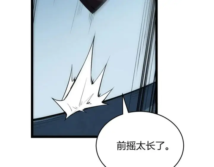 漫画《全民末日：我，病毒君王》生化魔人第23张图