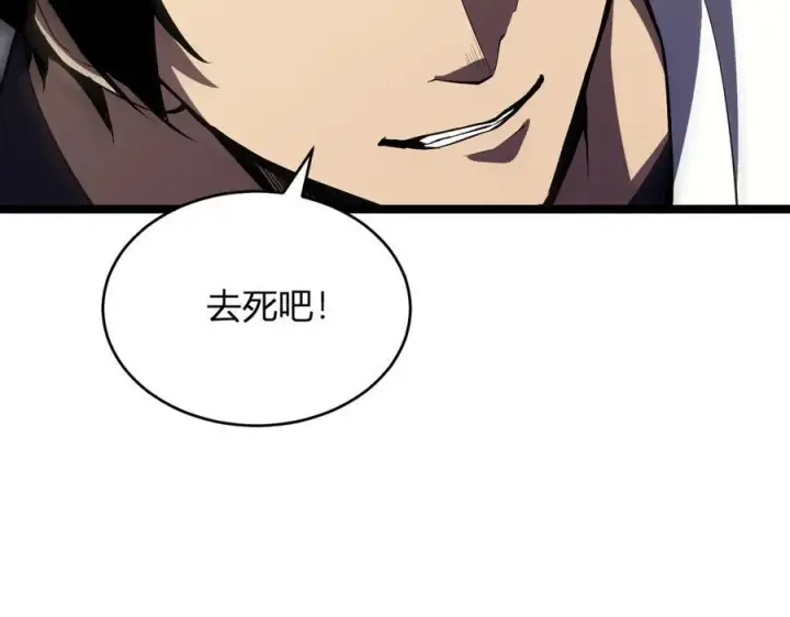 漫画《全民末日：我，病毒君王》生化魔人第26张图