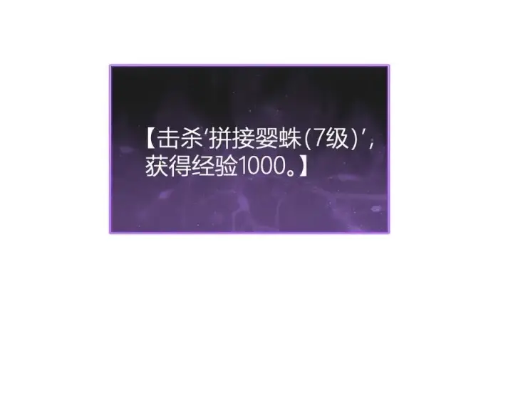 漫画《全民末日：我，病毒君王》生化魔人第31张图