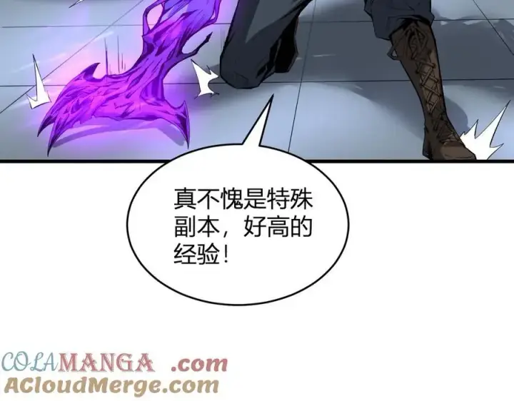 漫画《全民末日：我，病毒君王》生化魔人第33张图