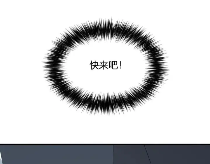 漫画《全民末日：我，病毒君王》生化魔人第34张图