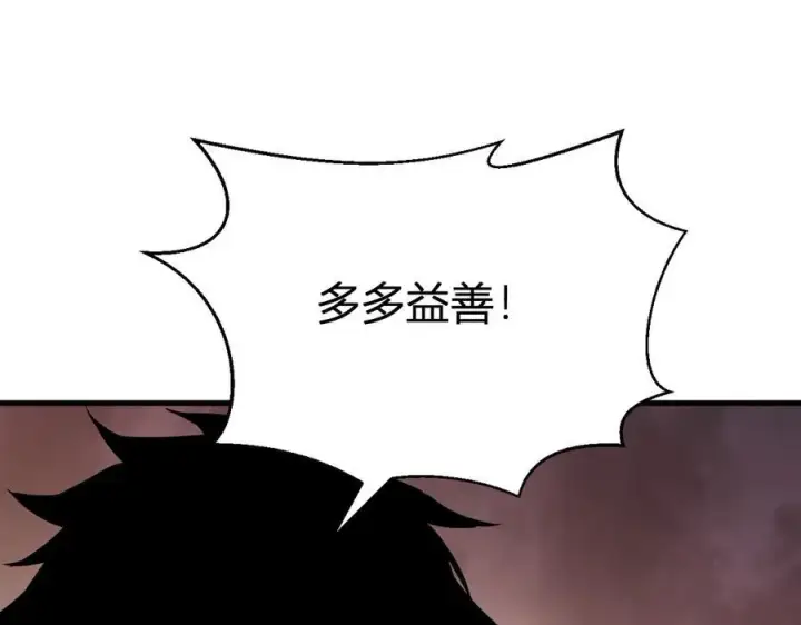 漫画《全民末日：我，病毒君王》生化魔人第39张图