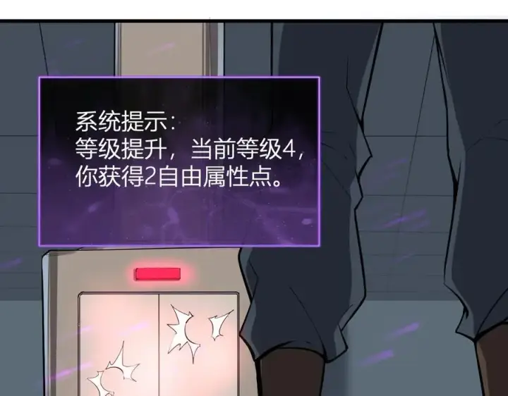 漫画《全民末日：我，病毒君王》生化魔人第46张图
