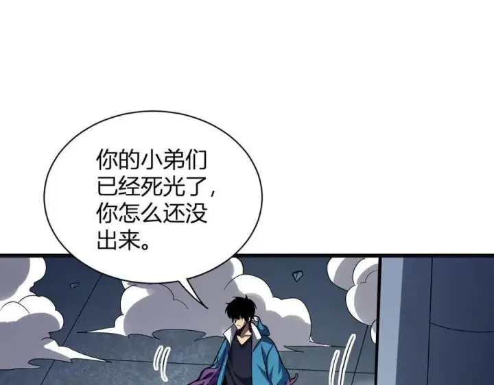 漫画《全民末日：我，病毒君王》生化魔人第48张图
