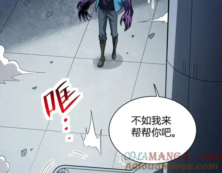 漫画《全民末日：我，病毒君王》生化魔人第49张图