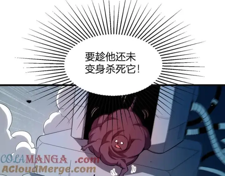 漫画《全民末日：我，病毒君王》生化魔人第57张图