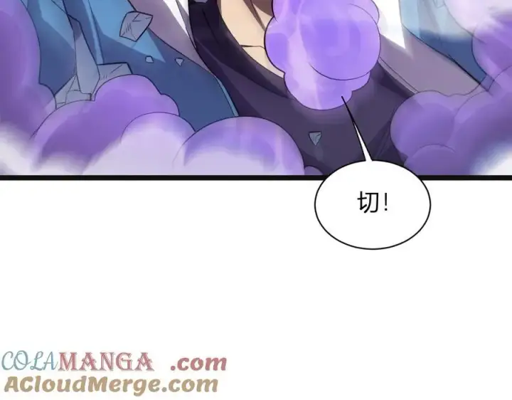 漫画《全民末日：我，病毒君王》生化魔人第69张图