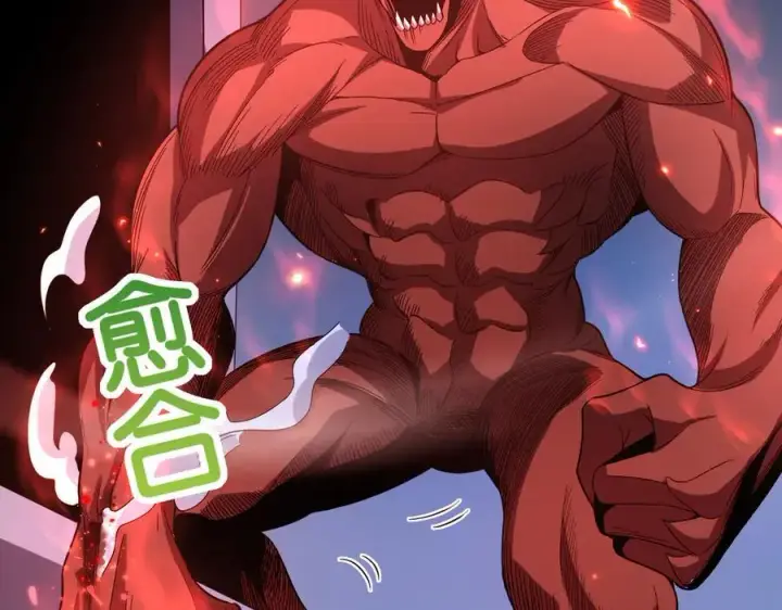 漫画《全民末日：我，病毒君王》生化魔人第71张图