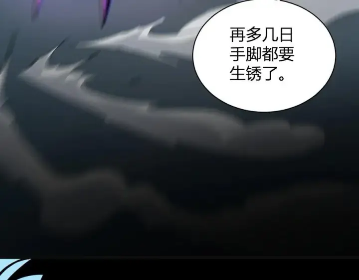漫画《全民末日：我，病毒君王》生化魔人第83张图