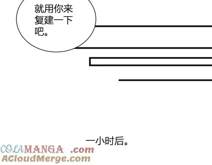 漫画《全民末日：我，病毒君王》生化魔人第85张图