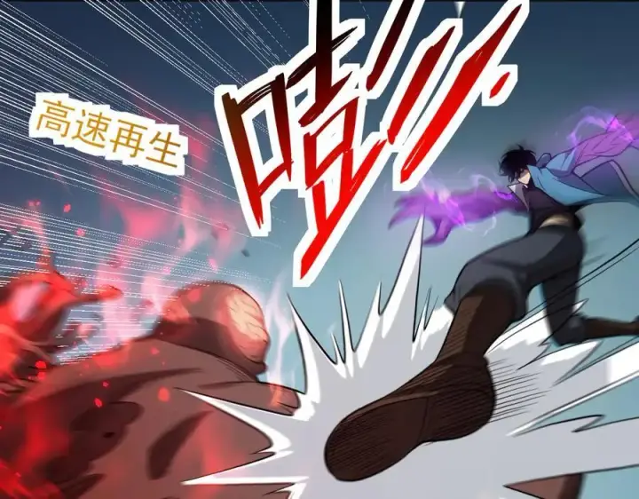 漫画《全民末日：我，病毒君王》生化魔人第87张图
