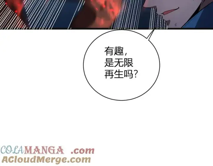 漫画《全民末日：我，病毒君王》生化魔人第89张图