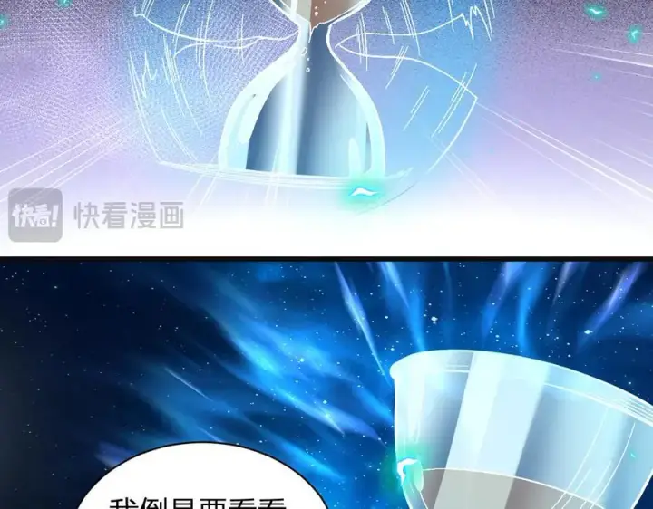 漫画《全民末日：我，病毒君王》生化魔人第91张图