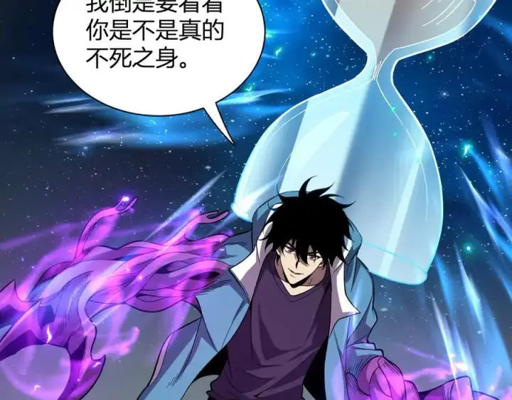漫画《全民末日：我，病毒君王》生化魔人第92张图