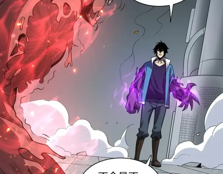 漫画《全民末日：我，病毒君王》生化魔人第96张图