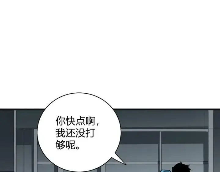 漫画《全民末日：我，病毒君王》生化魔人第98张图