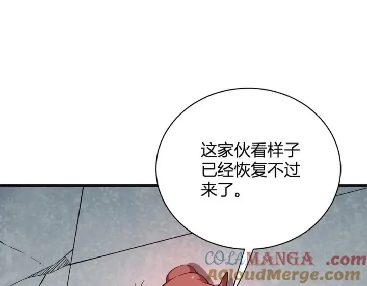漫画《全民末日：我，病毒君王》第14话 生化魔人第101张图
