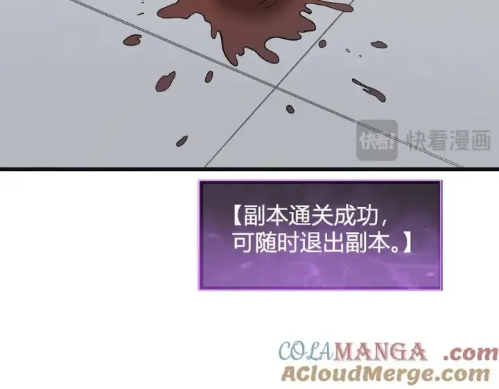 漫画《全民末日：我，病毒君王》第14话 生化魔人第113张图