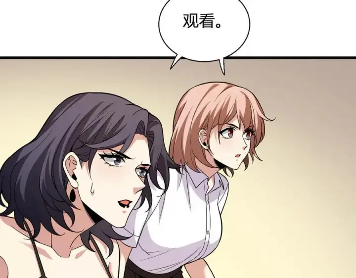 漫画《全民末日：我，病毒君王》第14话 生化魔人第126张图