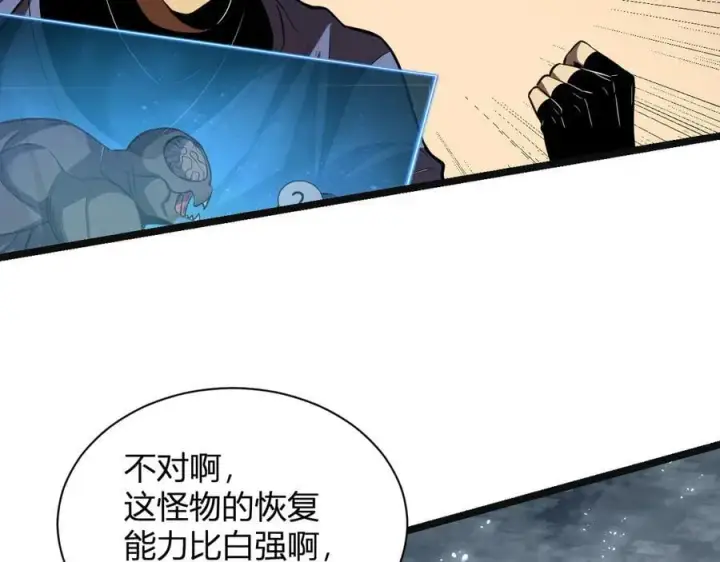 漫画《全民末日：我，病毒君王》第14话 生化魔人第135张图