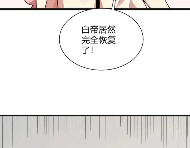 漫画《全民末日：我，病毒君王》第14话 生化魔人第139张图