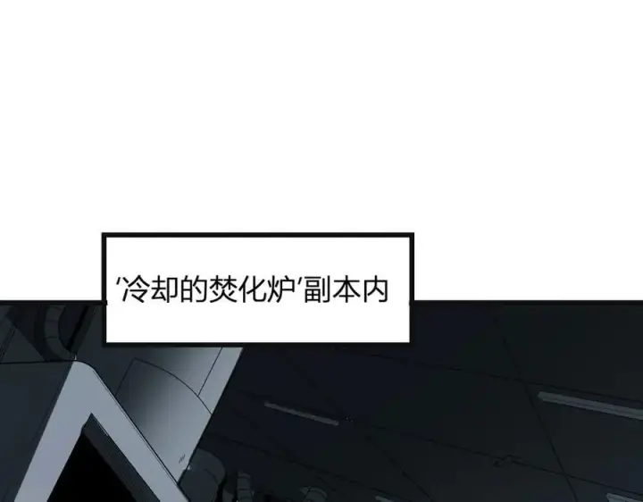 漫画《全民末日：我，病毒君王》第14话 生化魔人第143张图