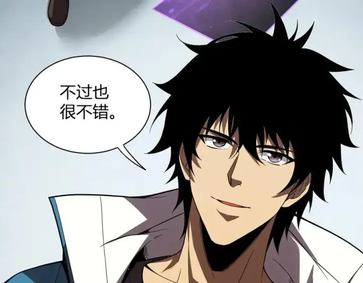 漫画《全民末日：我，病毒君王》第14话 生化魔人第148张图
