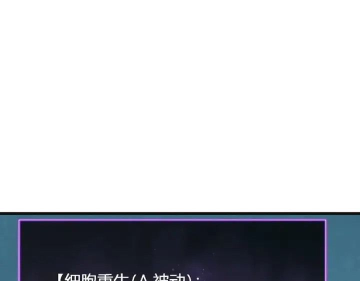 漫画《全民末日：我，病毒君王》第14话 生化魔人第152张图