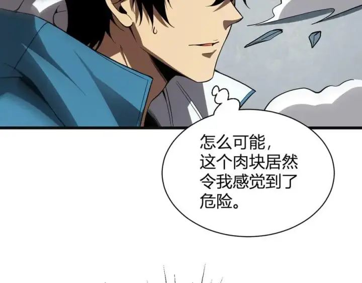 漫画《全民末日：我，病毒君王》第14话 生化魔人第56张图