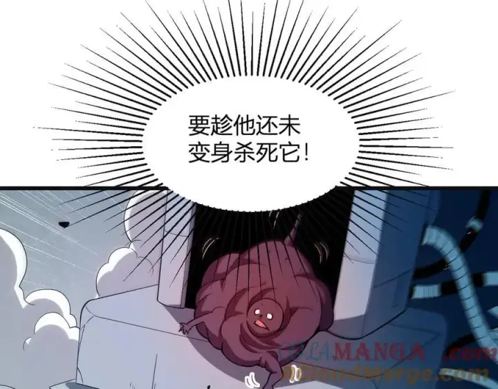 漫画《全民末日：我，病毒君王》第14话 生化魔人第57张图