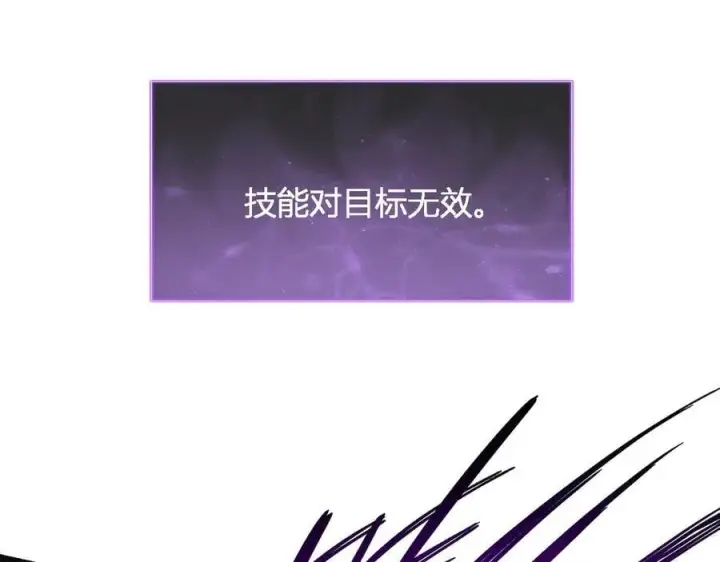 漫画《全民末日：我，病毒君王》第14话 生化魔人第64张图