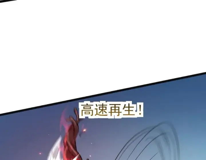漫画《全民末日：我，病毒君王》第14话 生化魔人第79张图