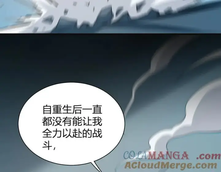 漫画《全民末日：我，病毒君王》第14话 生化魔人第81张图