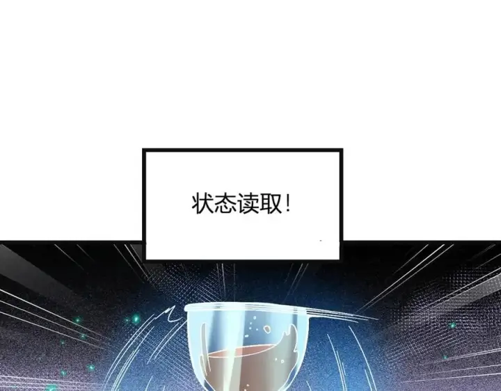 漫画《全民末日：我，病毒君王》第14话 生化魔人第90张图