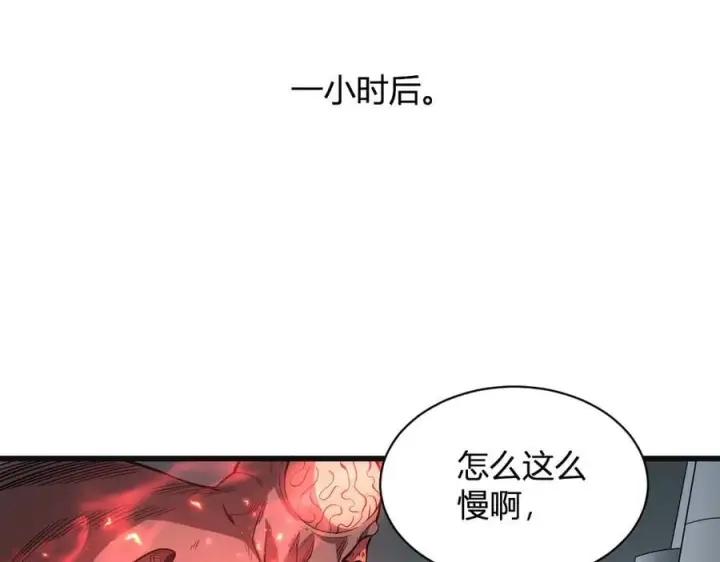 漫画《全民末日：我，病毒君王》第14话 生化魔人第95张图