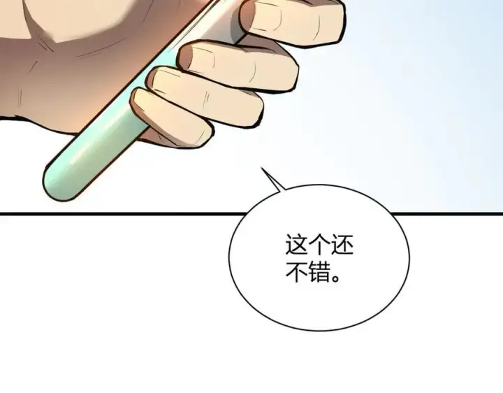 漫画《全民末日：我，病毒君王》第15话 百变诱惑？第10张图