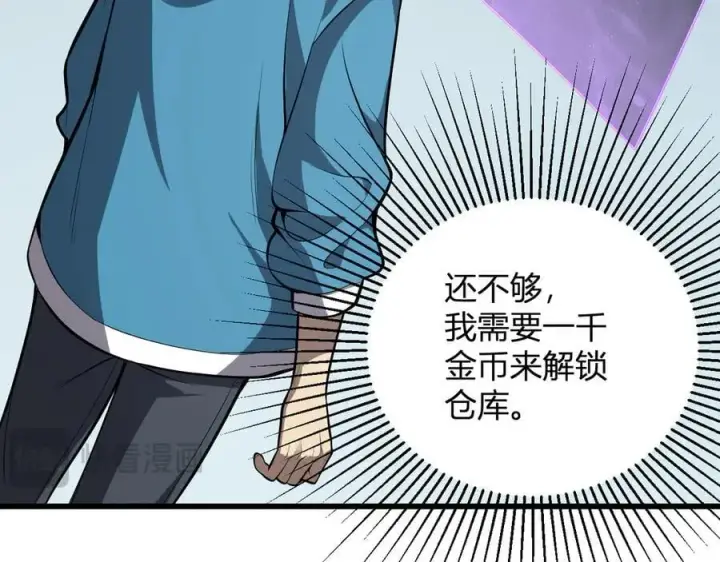漫画《全民末日：我，病毒君王》第15话 百变诱惑？第102张图