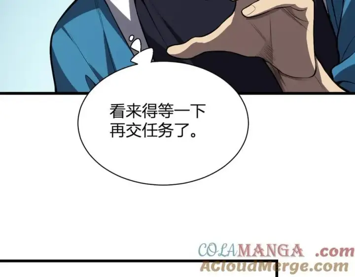 漫画《全民末日：我，病毒君王》第15话 百变诱惑？第105张图
